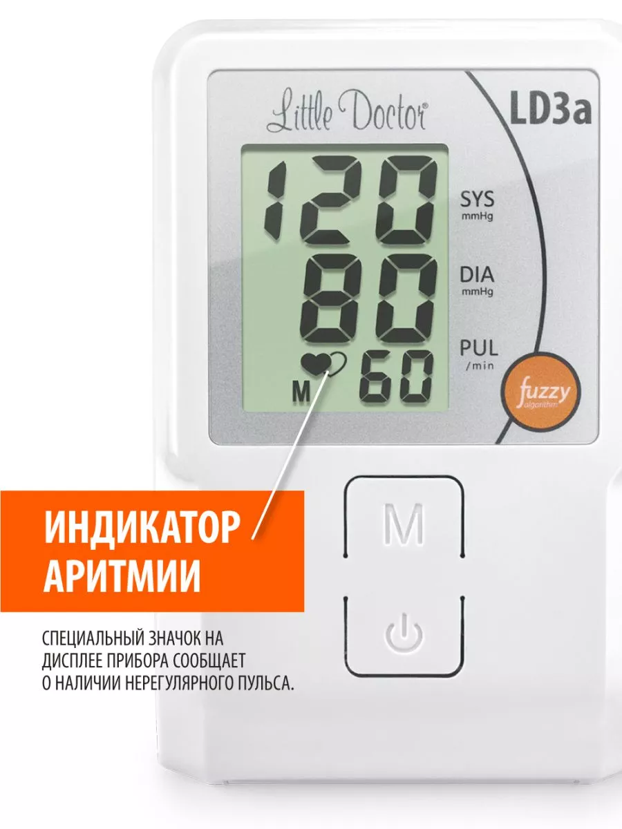 Тонометр автоматический LD-3А Little Doctor 124743598 купить за 2 025 ₽ в  интернет-магазине Wildberries