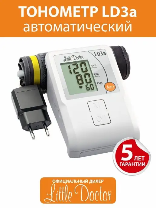 Digital Blood Pressure Monitor LD30 - Little Doctor :: Digital Blood  Pressure Monitors, Sphygmomanometers, Stethoscopes, Nebulizers, Thermometers