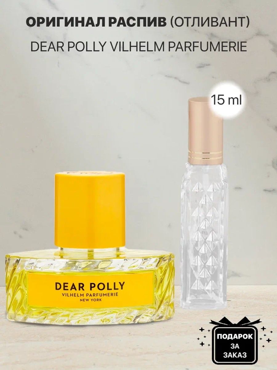 Dear Polly Vilhelm Parfumerie отзывы. Vilhelm Parfumerie Dear Polly как упакован оригинал.