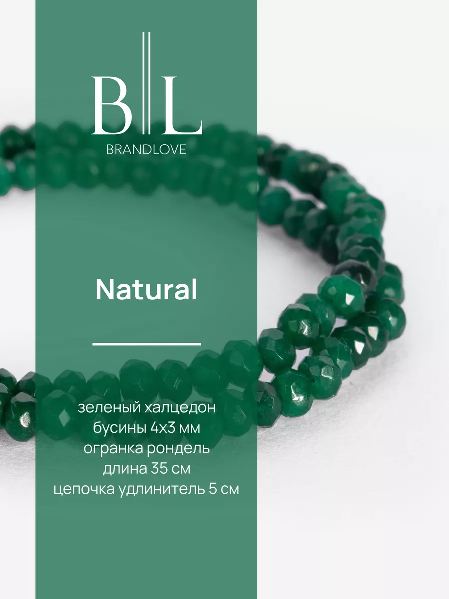 Чокер из натуральных камней Natural зеленый халцедон BL Jewelry 124746999  купить за 494 ₽ в интернет-магазине Wildberries