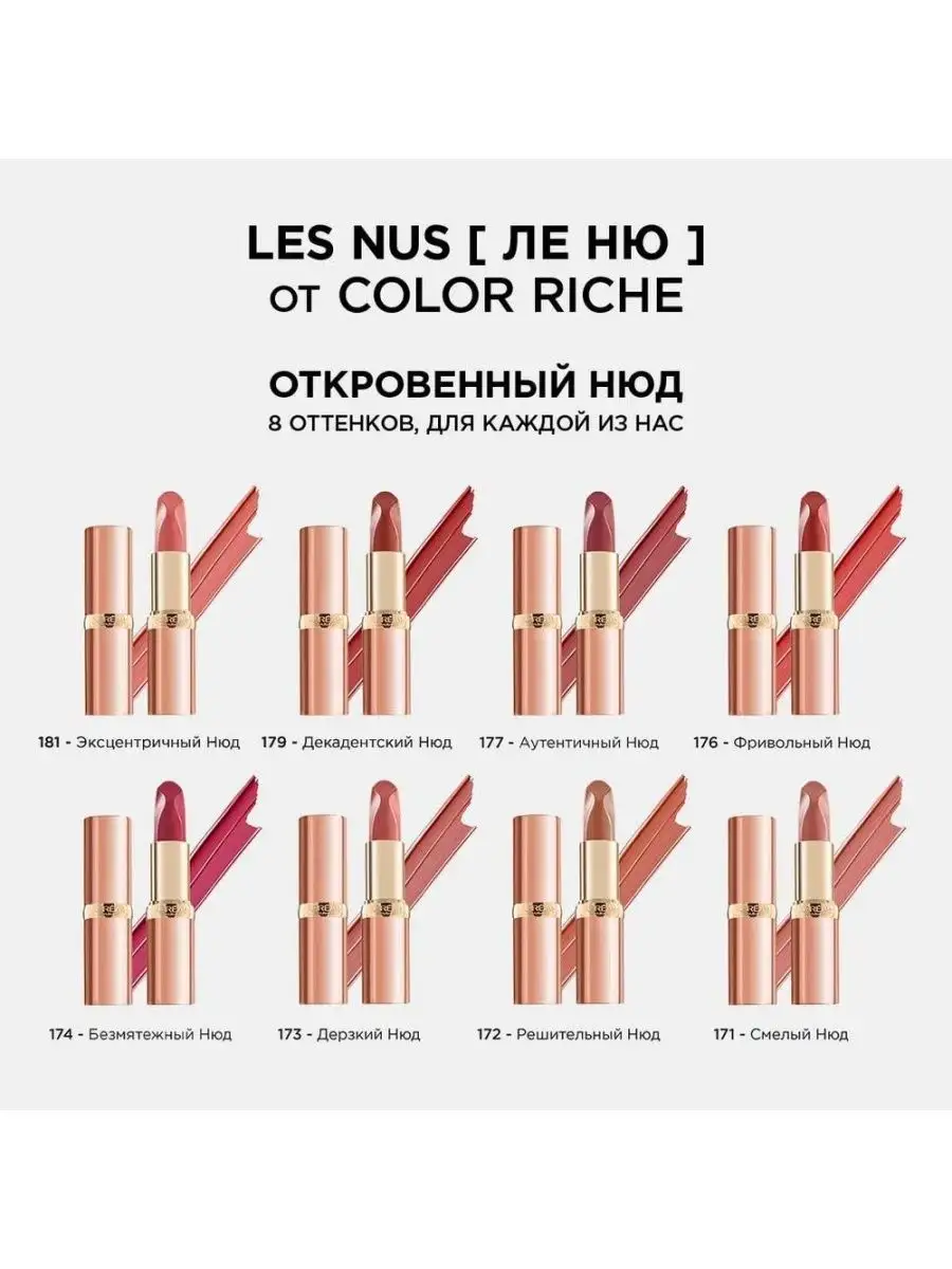 Л. нудизм 