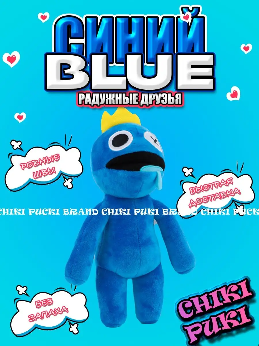 Радужные друзья игрушки роблокс roblox зеленый Chiki Puki 124768509 купить  в интернет-магазине Wildberries