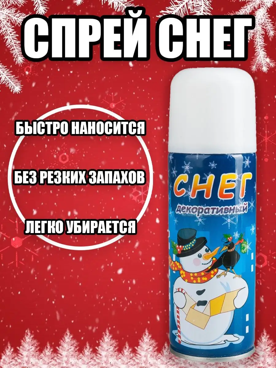 Снег декоративный