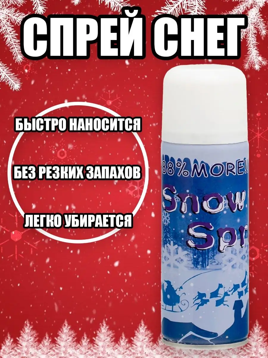 Снег декоративный