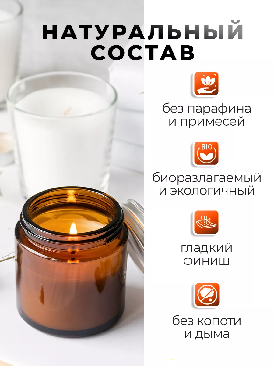 Соевый воск для контейнерных свечей WAX-ORGANIC 124770672 купить за 454 ₽ в  интернет-магазине Wildberries