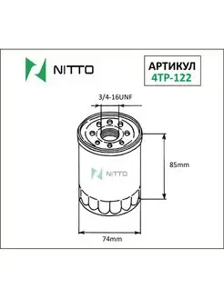 Масляный фильтр Nitto 4TP-122 Nitto 124796171 купить за 461 ₽ в интернет-магазине Wildberries