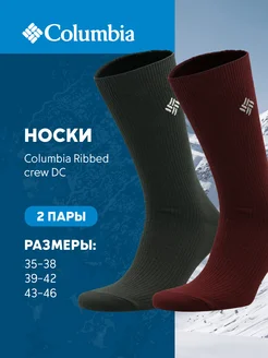 Носки - 2 пары Columbia 124802478 купить за 1 263 ₽ в интернет-магазине Wildberries