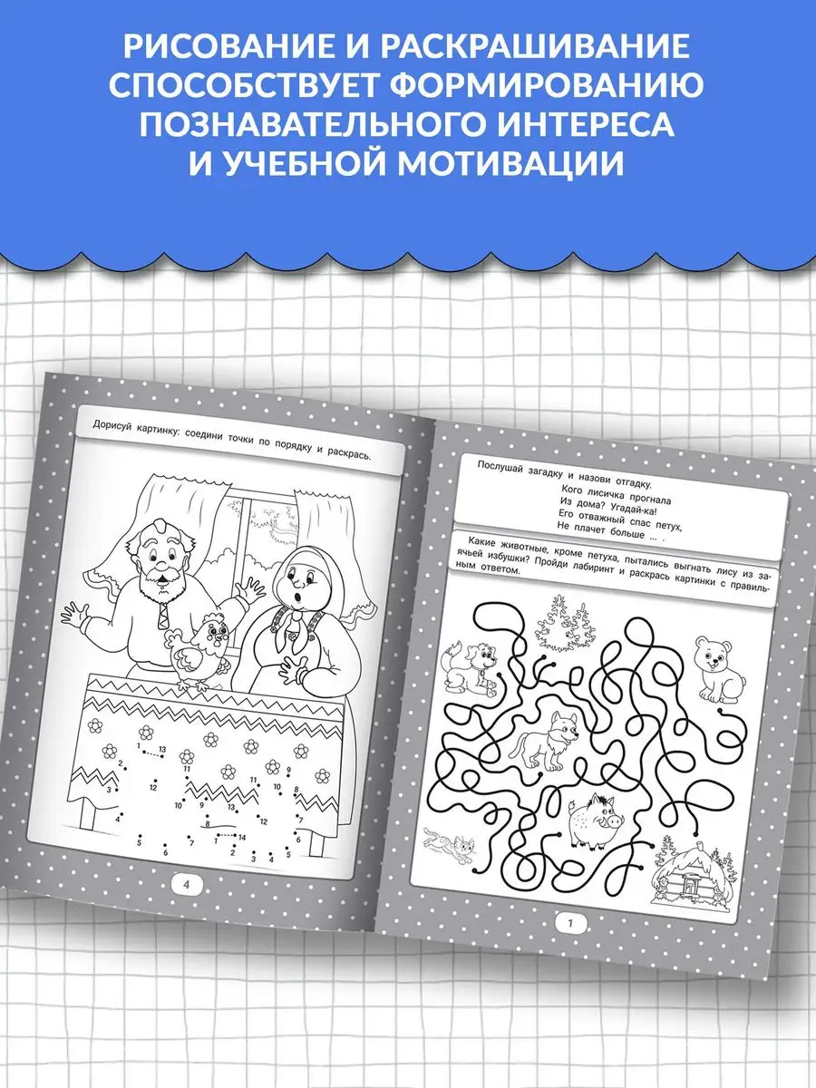 IQ-загадки и раскраски-отгадки : 5+ Развитие ребенка Издательство Феникс  124802557 купить за 112 ₽ в интернет-магазине Wildberries