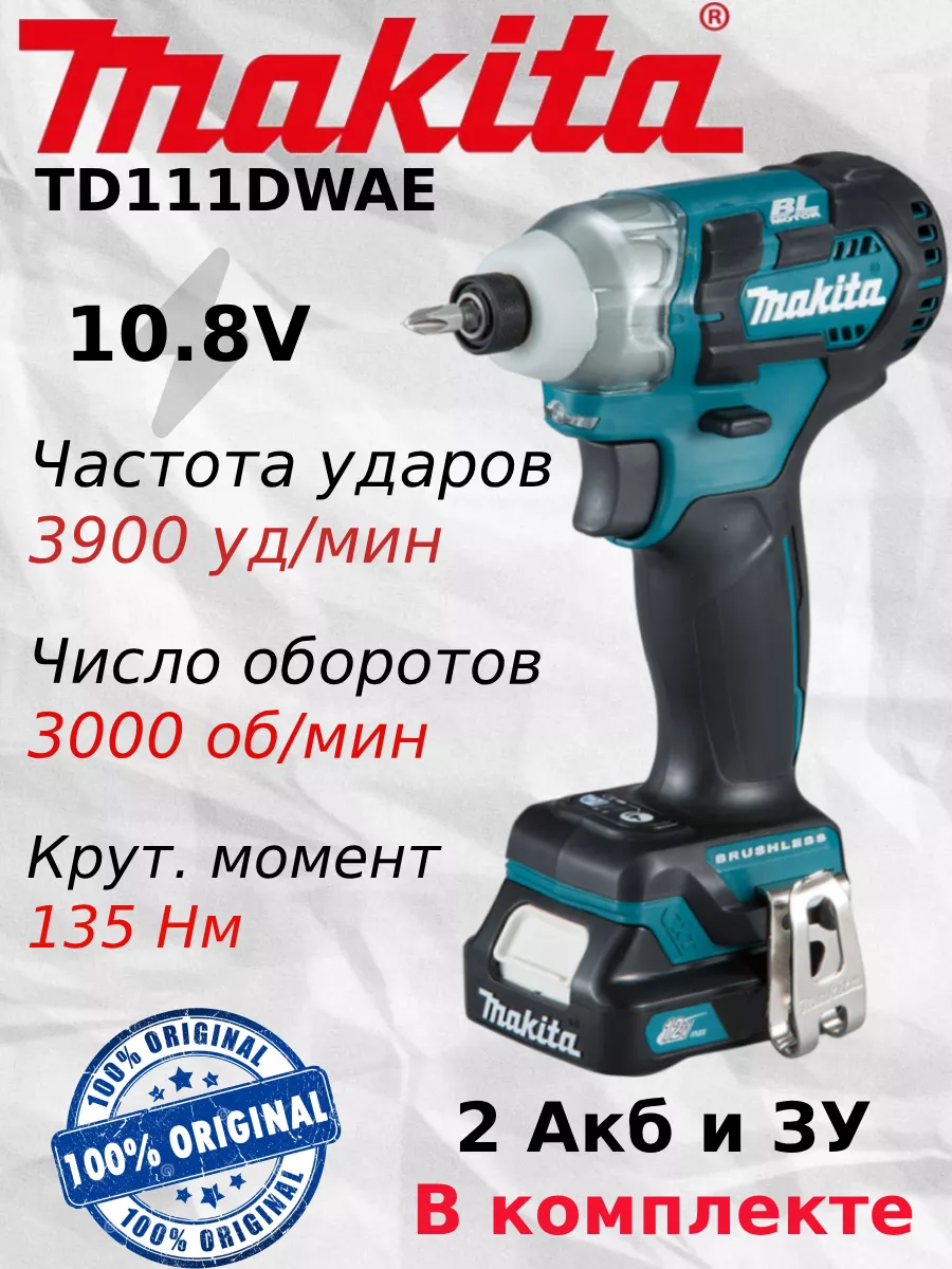 Шуруповерт Макита TD111DWAE