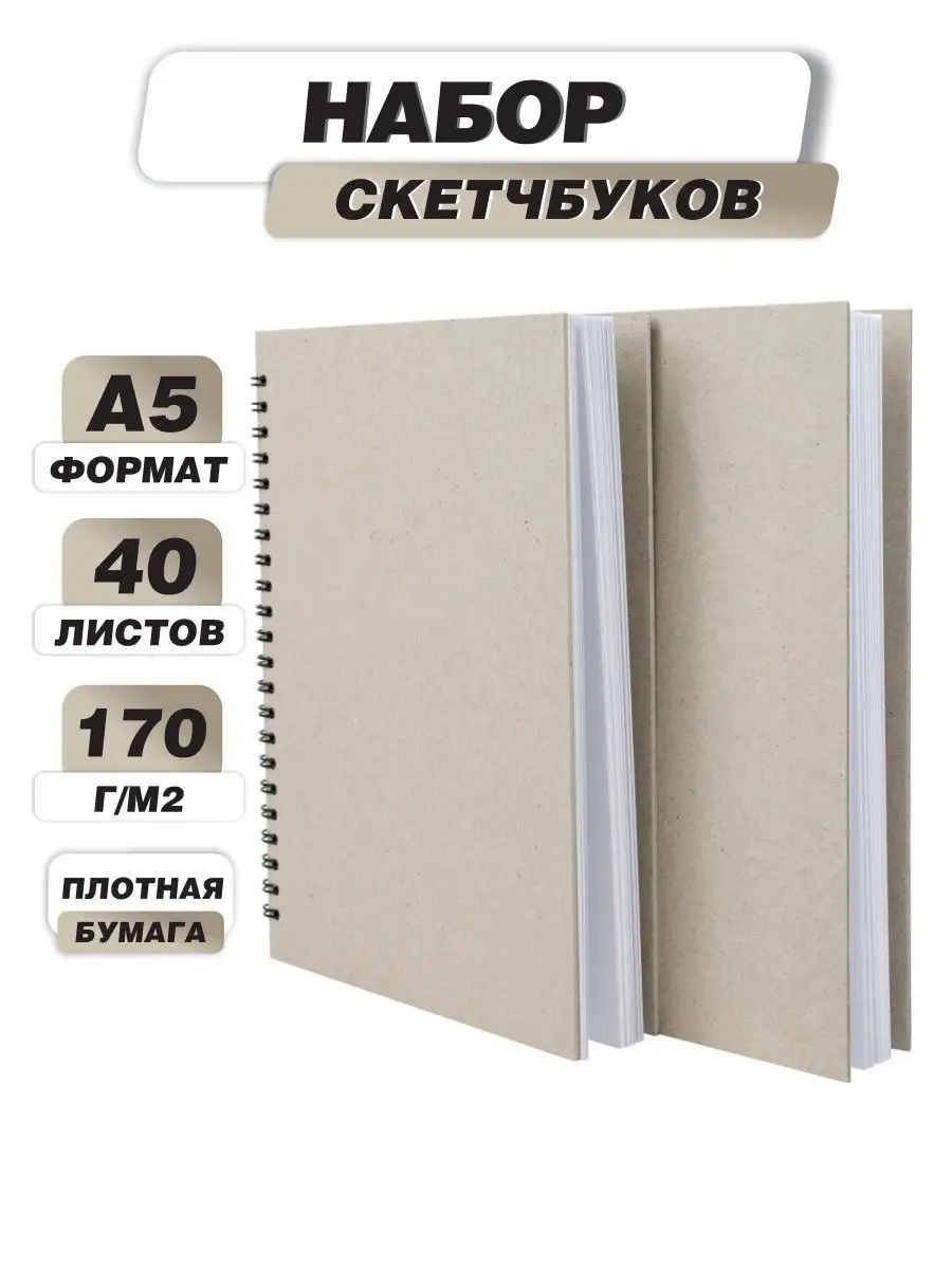 Скетчбук блокнот для рисования маркеров скетчинга на пружине
