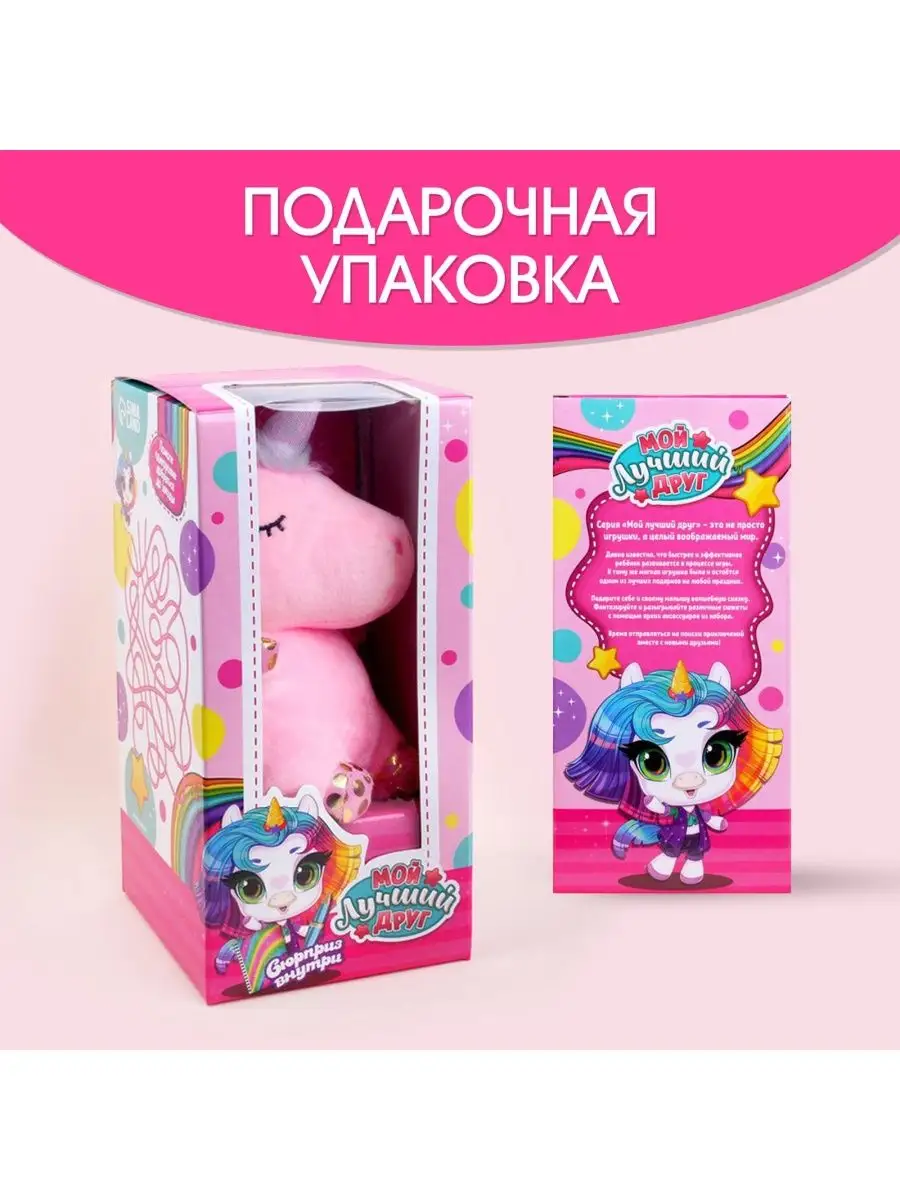 Мягкая игрушка TownShop Игрушка 124816561 купить за 687 ₽ в интернет- магазине Wildberries