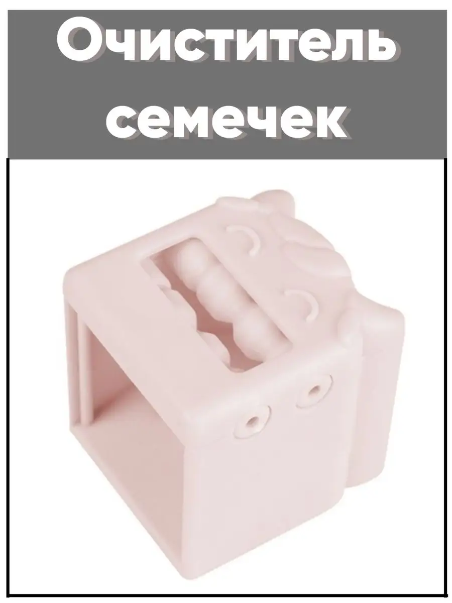 Машинка для чистки семечек Shopixspace 124816610 купить в интернет-магазине  Wildberries