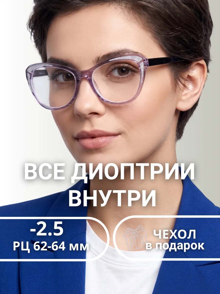 Очки для зрения женские кошачий глаз