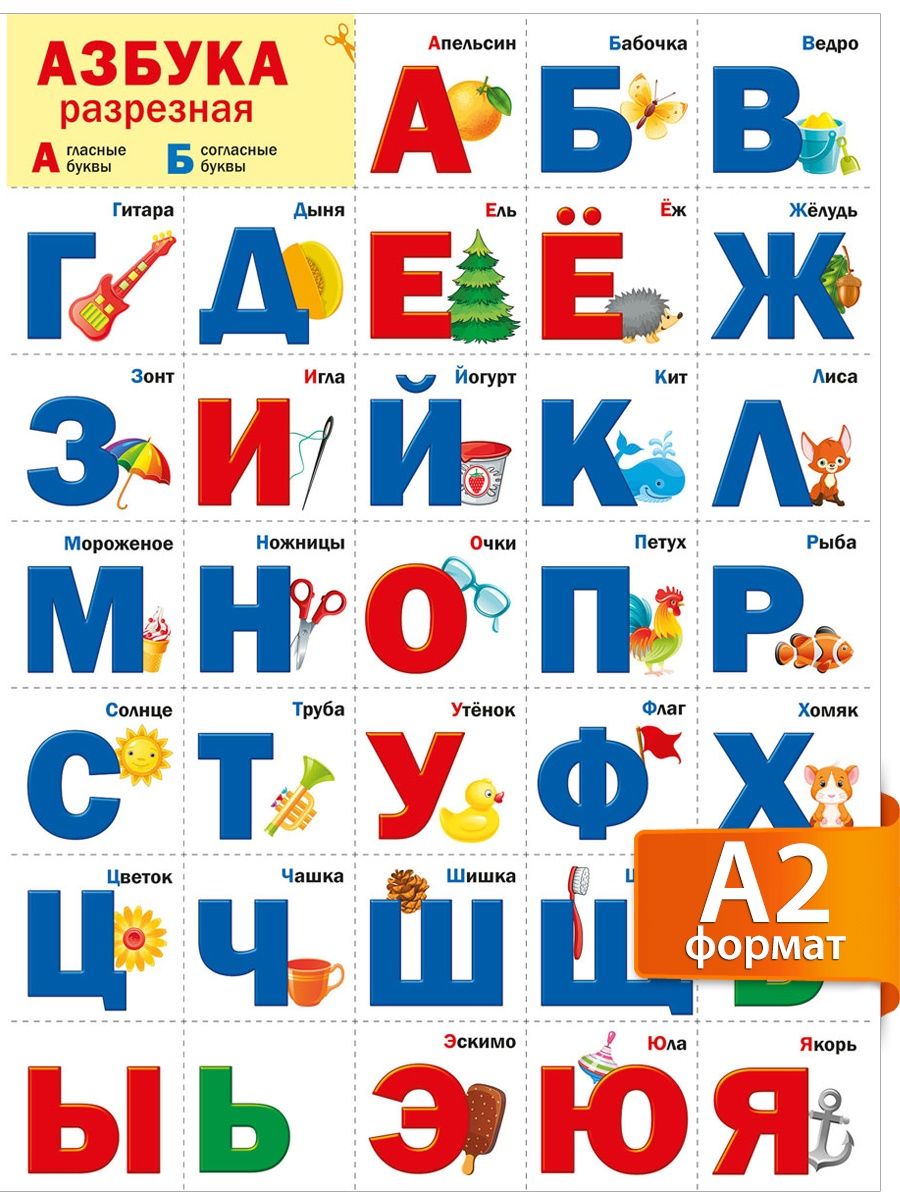 Азбука в картинках pdf