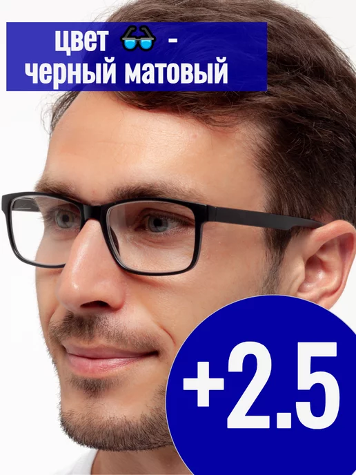 +2 5 Готовые очки для зрения с диоптриями image