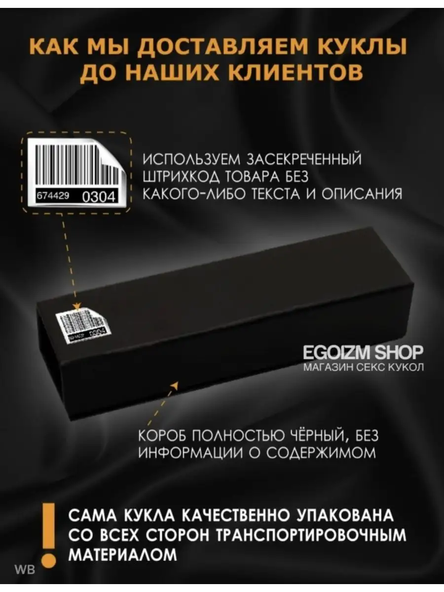 СЕКС КУКЛА - ЖЕНЩИНА EGOIZM SHOP 124828992 купить в интернет-магазине  Wildberries