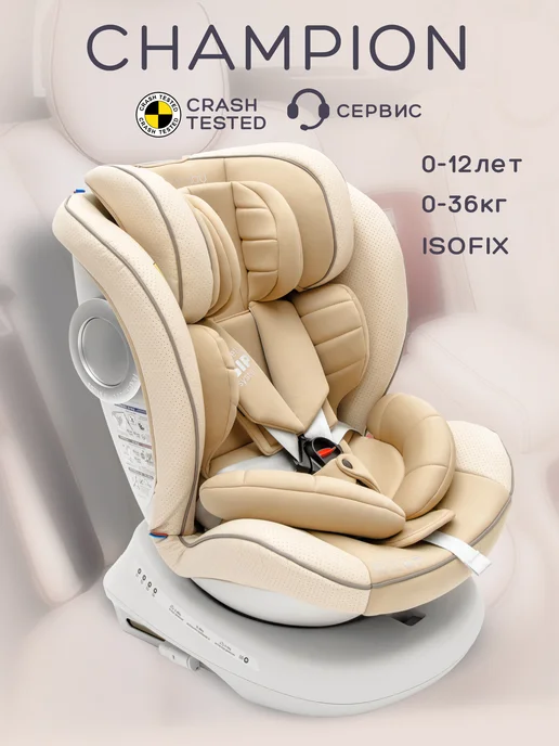 AmaroBaby Автокресло детское 0+ 0-36 кг. система Isofix поворот на 360