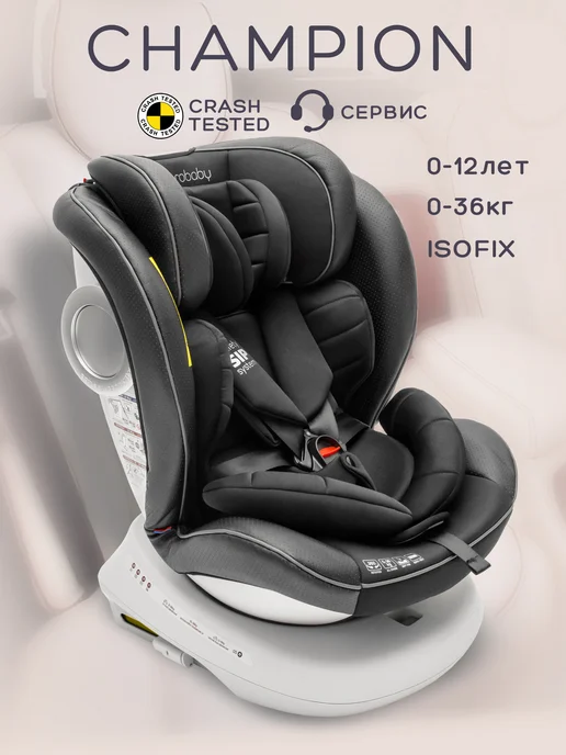 AmaroBaby Автокресло детское 0+ 0-36 кг. система Isofix поворот на 360