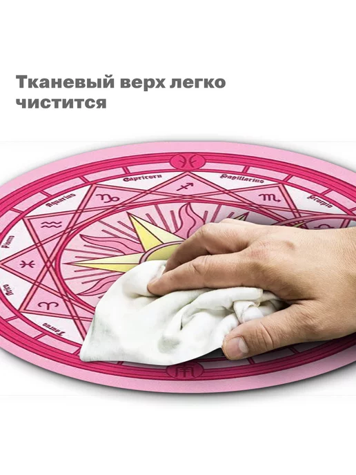 BZ Mobile Круглый игровой коврик для мышки, вариант, фото 7