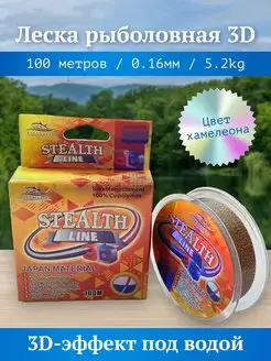 Леска рыболовная 3д 100м. для рыбалки REfish 124835106 купить за 257 ₽ в интернет-магазине Wildberries