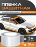 Полиуретан 190мкр 3м х 5см DAYTONA 124838023 купить за 1 871 ₽ в интернет‑магазине Wildberries