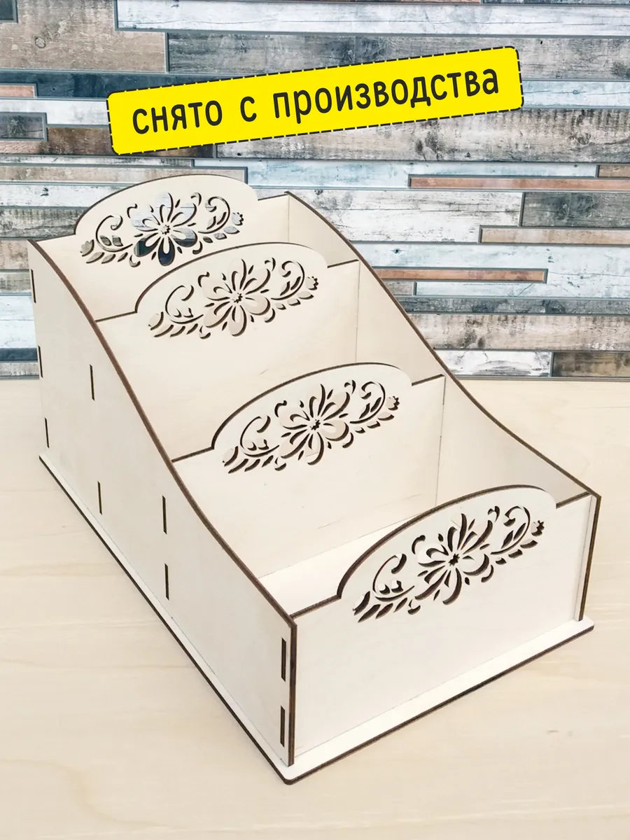 Подставка для специй деревянная