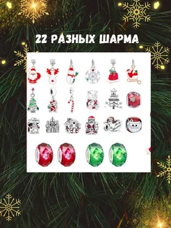 Новогодний адвент календарь с украшенями