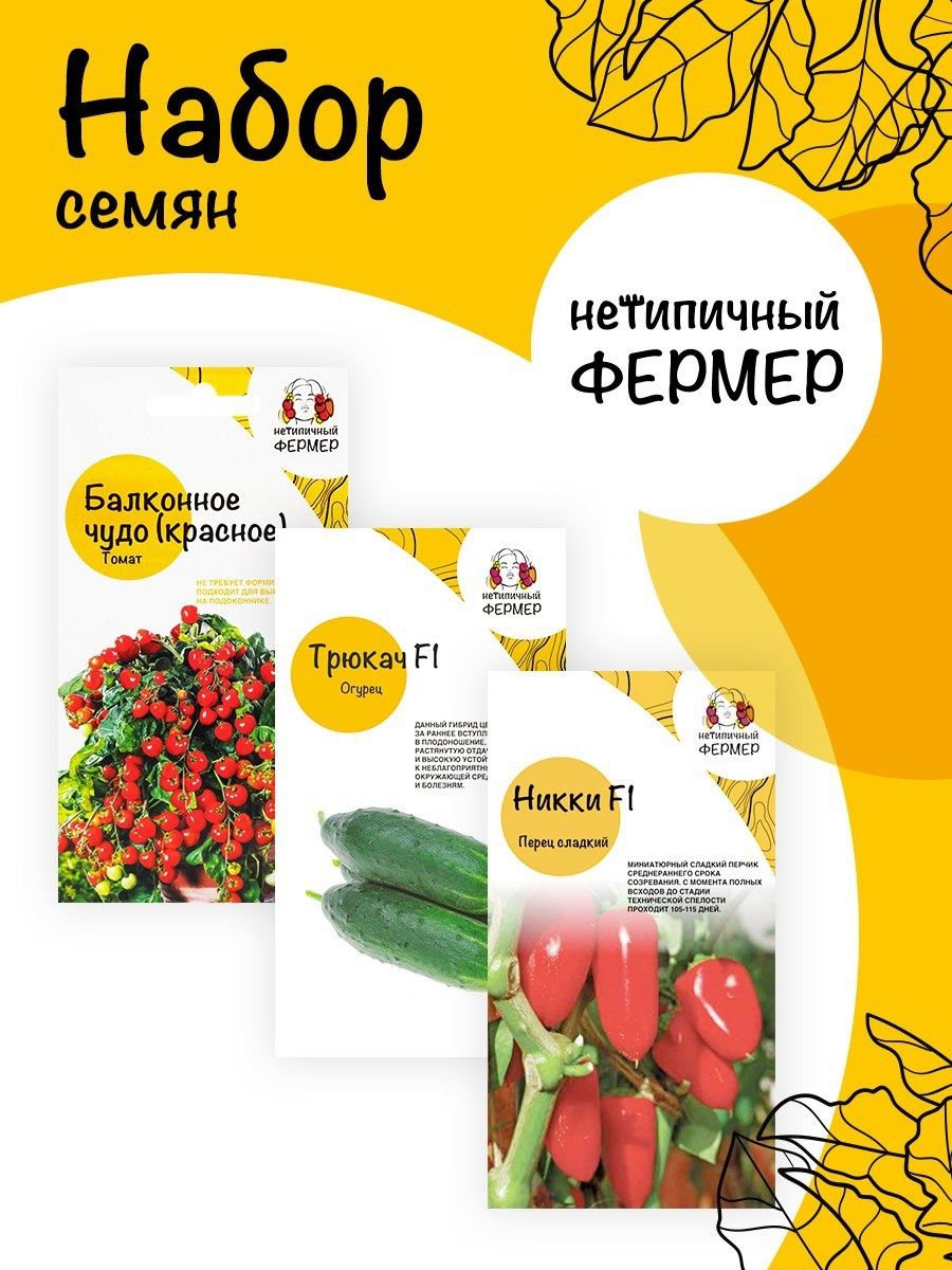 Перец нетипичного фермера