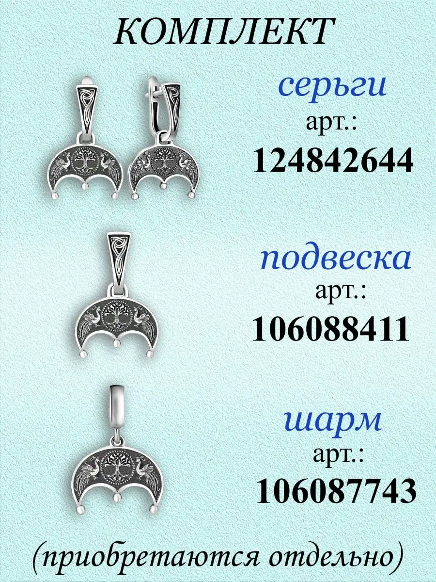 Серьги Лунница серебро 925 Lucente 124842644 купить за 1 582 ₽ в  интернет-магазине Wildberries