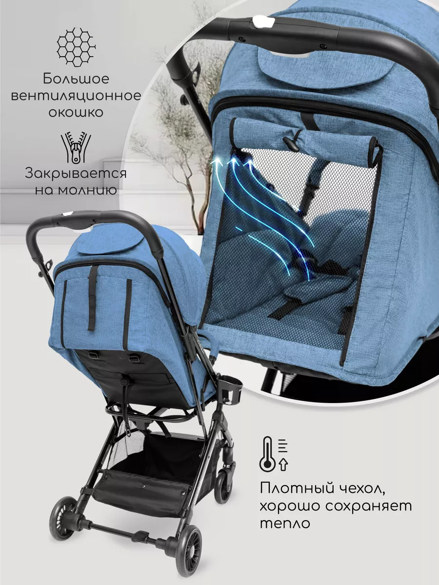 Коляска прогулочная всесезонная для путешествий Voyager AmaroBaby 124843965  купить за 9 757 ₽ в интернет-магазине Wildberries