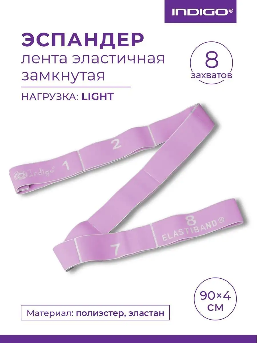 Эспандер резинка для растяжки 8
