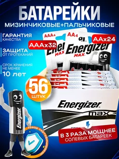 Комплекты батареек АА и ААА FamilyCorp - Energizer 124847727 купить за 781 ₽ в интернет-магазине Wildberries