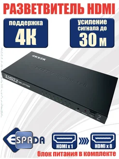 Разветвитель HDMI на 8 выходов, EDH38, v1.4 4K, с усилителем Espada 124849801 купить за 2 420 ₽ в интернет-магазине Wildberries