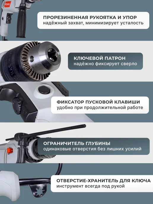 Дрель электрическая от сети ударная ДУ-13/580 — фото 4