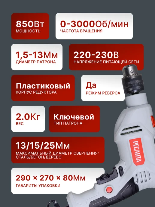 Дрель электрическая от сети ударная ДУ-15/850 — фото 3