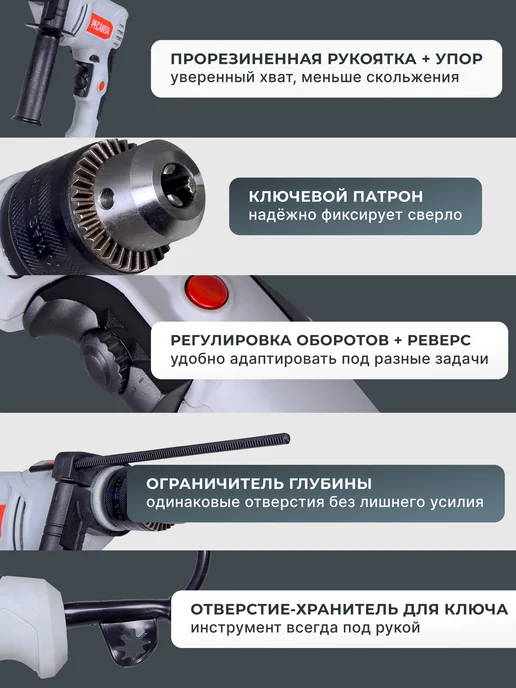 Дрель электрическая от сети ударная ДУ-15/850 — фото 4