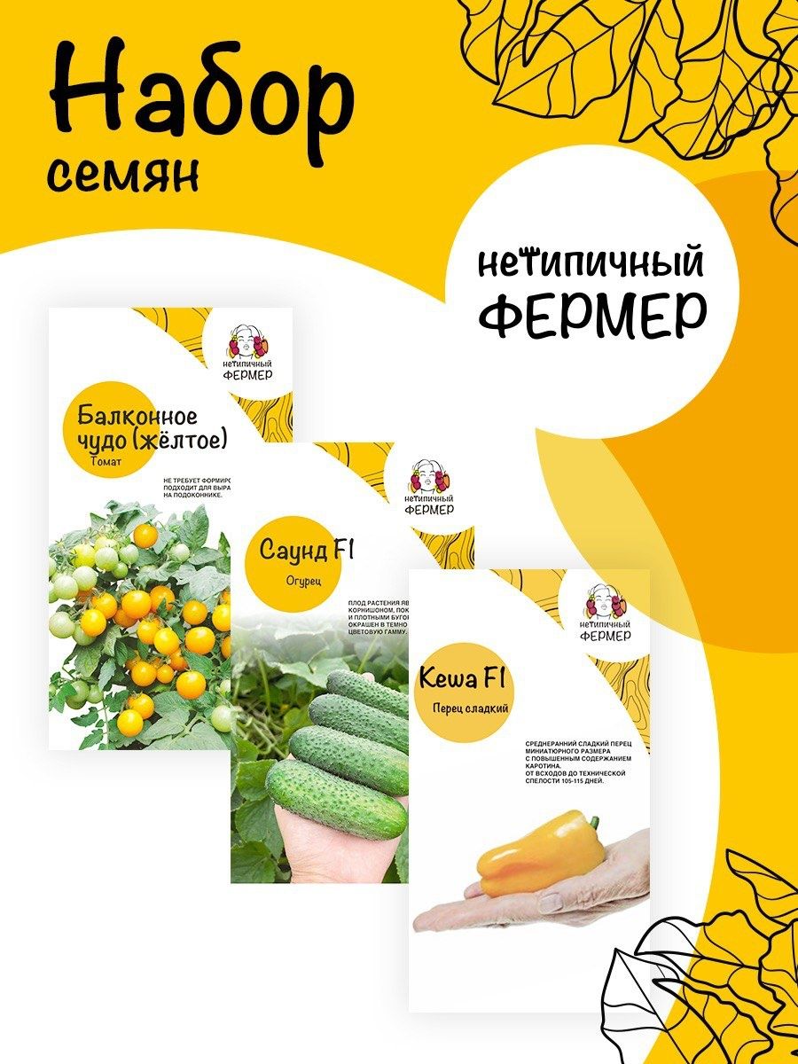 Перец нетипичного фермера