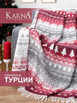 Новогодний плед 150х200 текстильный декор KARNA 124856889 купить за 3 267 ₽ в интернет-магазине Wildberries