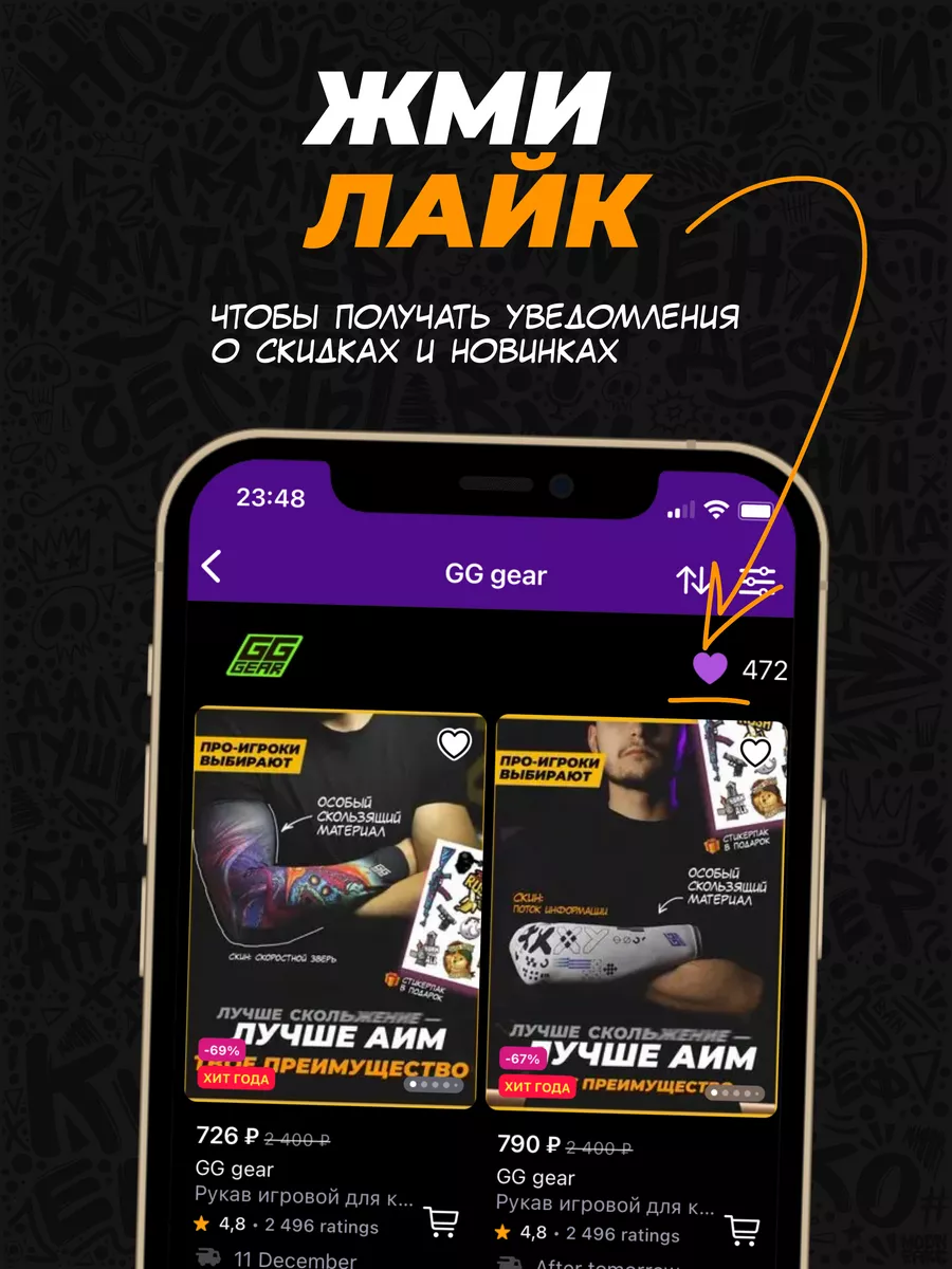 Рукав игровой для киберспорта спортивный cs go кс го GG gear 124860235  купить за 846 ₽ в интернет-магазине Wildberries