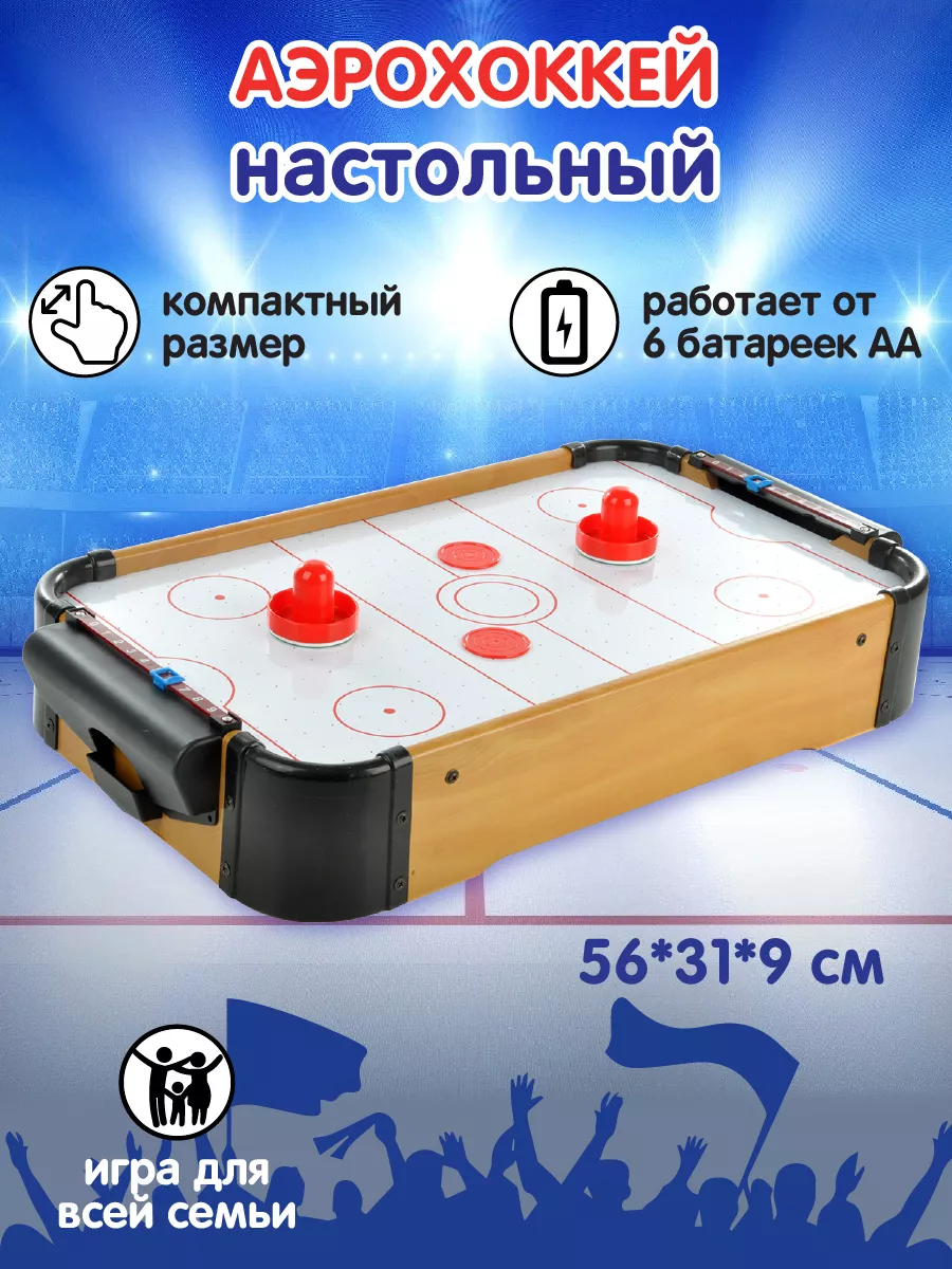 Настольная игра Аэрохоккей VELD-CO 124862496 купить за 2 493 ₽ в  интернет-магазине Wildberries