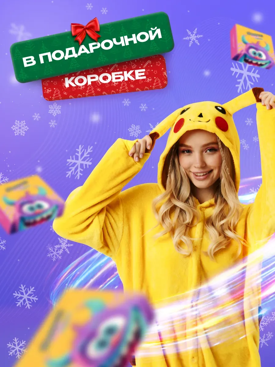 Кигуруми пикачу