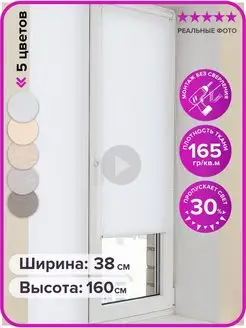 Рулонные шторы 38 на 160 см жалюзи на окна 37 40 NeoFusion 124868145 купить за 685 ₽ в интернет-магазине Wildberries