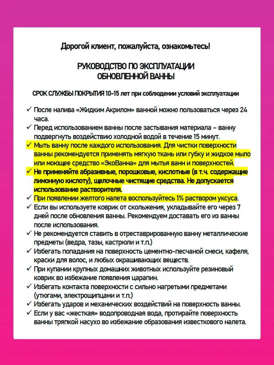 Экоэмалька краска для ванны ЭкоВанна 124873647 купить за 1 219 ₽ в  интернет-магазине Wildberries