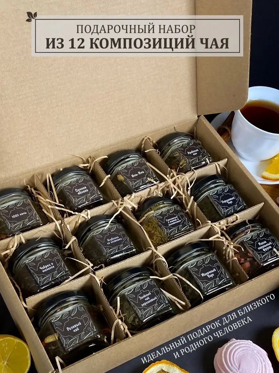 Подарочные наборы чая – купить чай в подарок | Корпоративные подарки - ФЬЮР