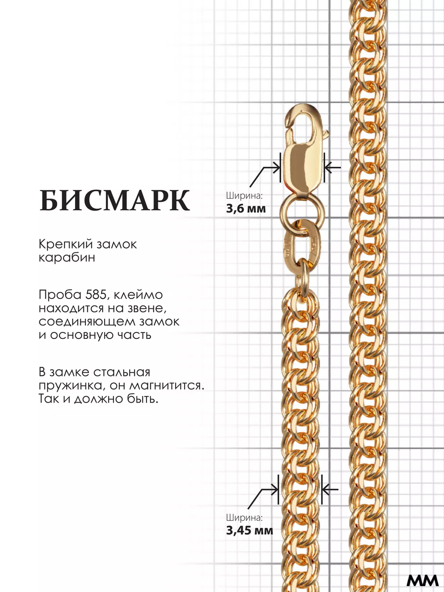 Золотой браслет 585 Бисмарк АНАЛЕММА 124885523 купить за 9 265 ₽ в  интернет-магазине Wildberries