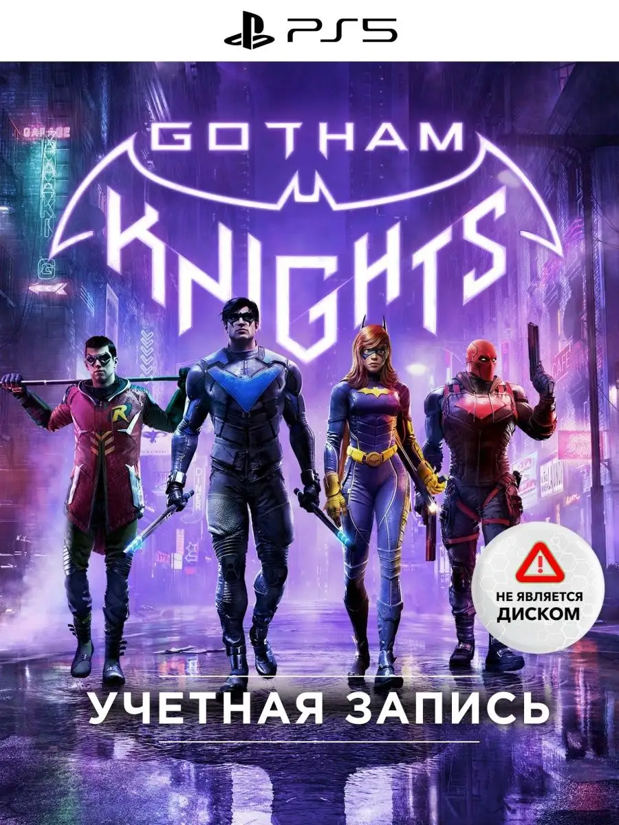 Игра Gotham Knights Standart (PS5, Учетная запись) PlayStation 124891264  купить за 8 520 ₽ в интернет-магазине Wildberries