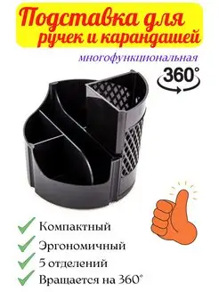 Подставка для ручек и карандашей офисная ЮНи 124891548 купить за 325 ₽ в интернет-магазине Wildberries