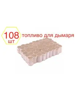 Топливо для дымаря лечебное 108 шт DreamBee 124891722 купить за 506 ₽ в интернет-магазине Wildberries