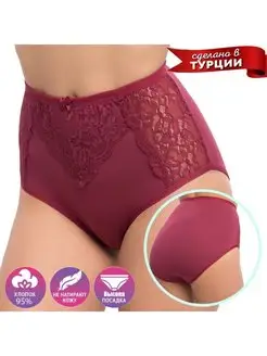 Слипы хлопковое с высокой посадкой Турции H&C Underwear 124893362 купить за 399 ₽ в интернет-магазине Wildberries