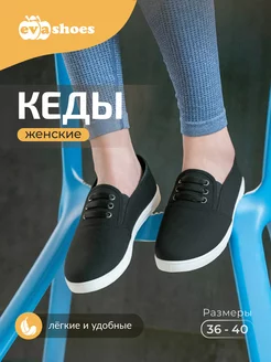 Кеды текстильные спортивные EVASHOES 124894569 купить за 249 ₽ в интернет-магазине Wildberries